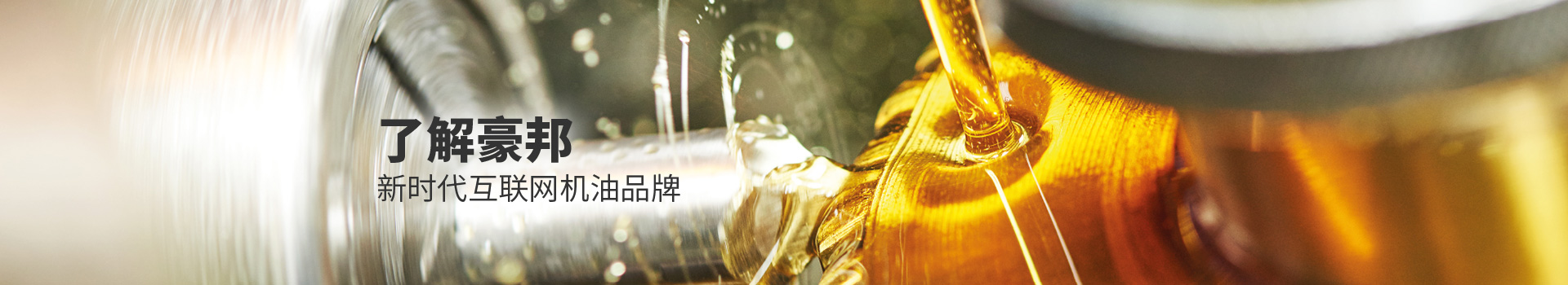 汽車機(jī)油廠家